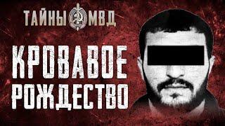 ЖЕСТОКОЕ ТРОЙНОЕ УБИЙСТВО| бизнесмен и два сотрудника ДПС, убиты в рождественскую ночь | True Crime