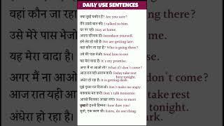 English Speaking Practice | Spoken English for Beginners | Short English Sentences #shorts #feh_skt