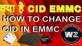 HOW TO CHANGE CID UFI BOX || WHAT IS THE CID IN EMMC || HINDI ||