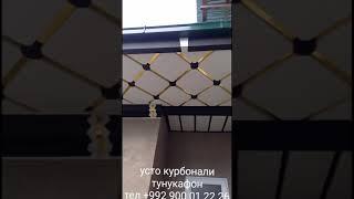 7 марта 2021 г.усто курбонали тунукафон +992 900012226