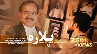 Plaara - Father | Mir Khan Moqori |  پلاره |  ميرخان مقرى