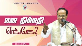 WOG - 114 | மன நிம்மதி எங்கே? | Fr. M. I. Raj SSS | Arulalayam 24.05.24