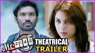 Mr Karthik Theatrical Trailer | Dhanush | Richa Gangopadhyay | Latest Telugu Movie