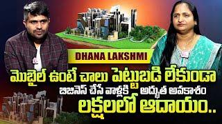 Dhanalakshmi Corporate Real Estate Trainer | Real Estate Investing for Beginners | SumanTV Telugu