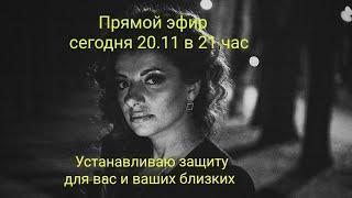 Коллективная установка защиты на линию жизни