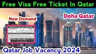 Free Visa Free Ticket In Qatar || Qatar Job Vacancy 2024 || Qatar New Demand ||