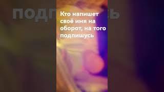 н #хочуврек #tiktok #рекомендации #user #тикток #тт #топ #круто #shortvideo #shorts #шортс #youtube