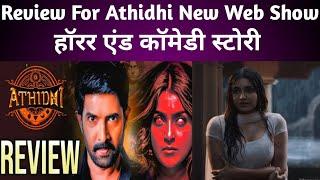 || Athidhi Web Show Review || Review For Athidhi in Hindi|| #hotstar #athidhi