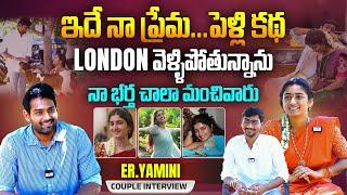 ఇదే నా ప్రేమ.. పెళ్లి కథ | Youtuber ER.Yamini Couple Interview | @ERYamini | Aadhan Talkies