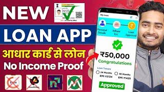 ₹4,80,000 Loan Approval - Brand New loan app | Low CIBIL, Only Adhar & PAN | Top 3 Loan apps