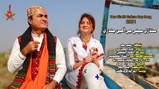 Sindhri Sabhni Ji Ahay Jindri By Munir Mahar Featuring Iqra