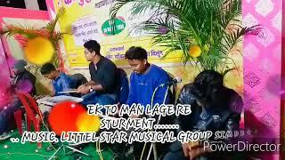 # Ek to man lage ।। stument little star musical group simdega #