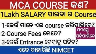 What Is MCA Course | MCA Course Benefits | Odisha | Rashmi Tutorial |