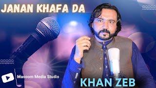 Janan Khafa De || Tapey || Khan Zeb || New Pashto Song || 2023