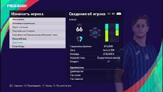 Aleksey Miranchuk rebuild face edit PES2021