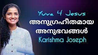 Testimony by Karishma Jospeh in Yuva 4 Jesus meeting ഒരു പുതു തലമുറ എഴുന്നേൽക്കുന്നു