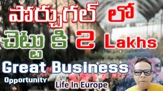 Portugal Business Opportunity | Nursery Business | Portugal Telugu Vlogs | Living In Portugal |