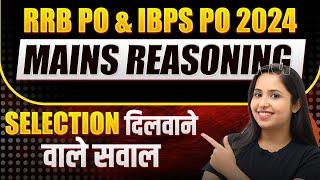 MAINS REASONING RRB PO & IBPS PO || PUZZLES & MISCELLNEOUS RRB PO/IBPS PO 2024 MAINS || SMRITI SETHI