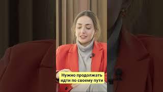 Я убедилась, что я все правильно делаю интервью Марина Мелконян | За жизнь с Яной