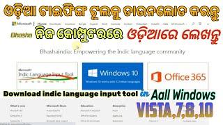 Google Indic Language input tool | odia typing in computer