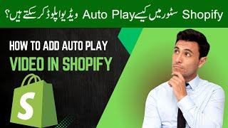 Auto play video in Shopify | How to add autoplay video in Shopify