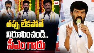 Prithvi Raj Sensational Comments On Revanth Reddy | Youtube Channels Journalist Issuse  @OKtv_s