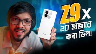 iQoo Z9X Review । কম দামে পাওয়ারফুল নাকি পুরোটাই  হাউসফুল!