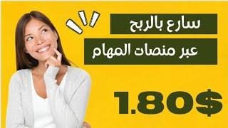 شاهد منصة لسحب اليومي #usdt بسهولة 1.80$ قم بالايدع 5.40$ طحن الدولار