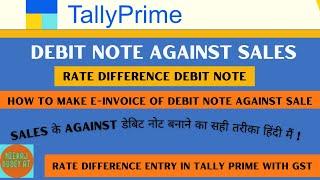 #17 Tally Prime - How to Make Debit Note Against Sales |  Rate Difference Debit Note Against Sale