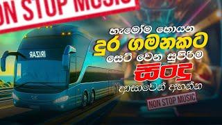 ආසාවෙන් අහන්න පුළුවන් සිංදු ටිකක් | Best New Sinhala Songs Collection | Sinhala New Songs (2024)