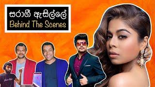 සරාගී ඇසිල්ලේ | Behind The Scenes - HESHAN