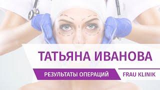 Татьяна Иванова через год после проекта