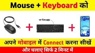 Keyboard aur Mouse Ko Phone Mein Kaise Connect Kare? Sirf 2 Easy Steps!" @TechSonuChampionSupport