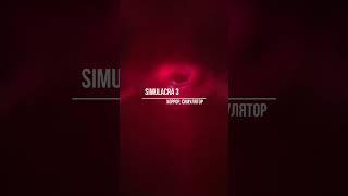 Simulacra 3 - Хоррор, Симулятор