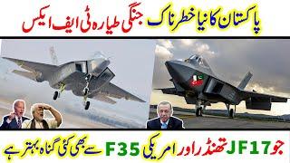 Pakistan New 5th Gen TFX Fighter Jet Program by Turkey  I Cover Point