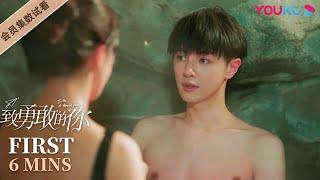 ENGSUB【致勇敢的你 To Be A Brave One】EP12会员试看：邵墨离与安屿温泉独处，是心动的感觉！ | 邓家佳/官鸿/刘恩佑/陈艳茜/何泽远 | 都市爱情剧 | 优酷 YOUKU