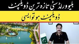 blue world city Islamabad | blue world city development status | transparent properties