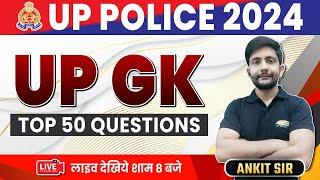 UP Police Constable 2023 | UP GK Top 50 Questions, जय हिन्द बैच, UP GK By Ankit Sir