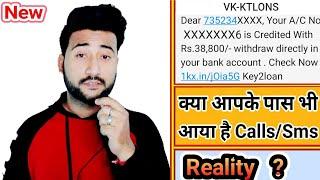 Dear Your Account is Credited with Rs 38,800 withdraw directly in your bank message | key2loan sms