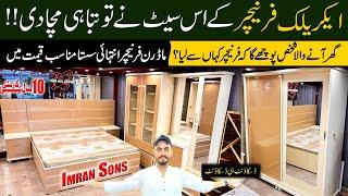 Cheapest Furniture Market In Karachi | Bridal Furniture Karachi | Karachi Furniture Market Visit |