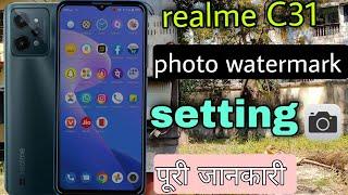 realme C31 photo watermark setting kaise kare|| realme C31 photo watermark setting