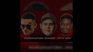 Imanbek, Fetty Wap & MORGENSHTERN - Leck(Official Lyric Video, 2021)