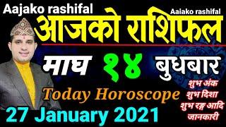 Aajako Rashifal Magh 14 || Today Horoscope 27 January 2021 Aries to Pisces
