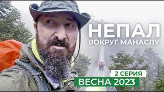 Про то как нас накрыло циклоном. Реакция группы на вероятное возвращение. Почти дошли до Китая.