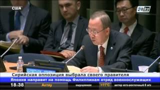 Сирийская оппозиция выбрала главу и министров временного правительства страны