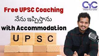 Free UPSC Coaching with Accommodation | IAS Coaching in Bangalore | Civils Training in Bangalore|CYC