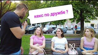 Секс по дружбе ?  Между мужчиной и женщиной бывает дружба ?