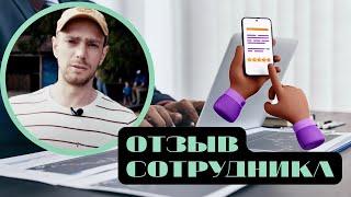 Настоящий отзыв сотрудника о работе в компании Масштаб