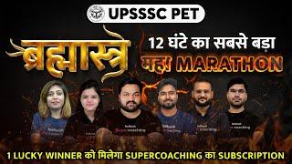 UPSSSC PET MARATHON| UPSSSC PET 2022 Preparation| Most Important MCQ's| All Subjects| Testbook UP