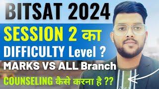 BITSAT 2024 session 2 का Difficulty level क्या रहा | Updated marks Vs all branch  #bitsat #marks